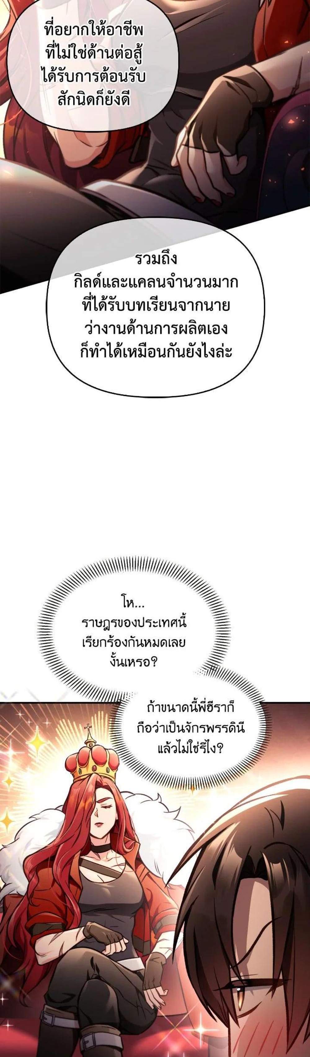 Regressor Instruction Manual คู่มือการใช้งานของนักข้ามเวลา แปลไทย