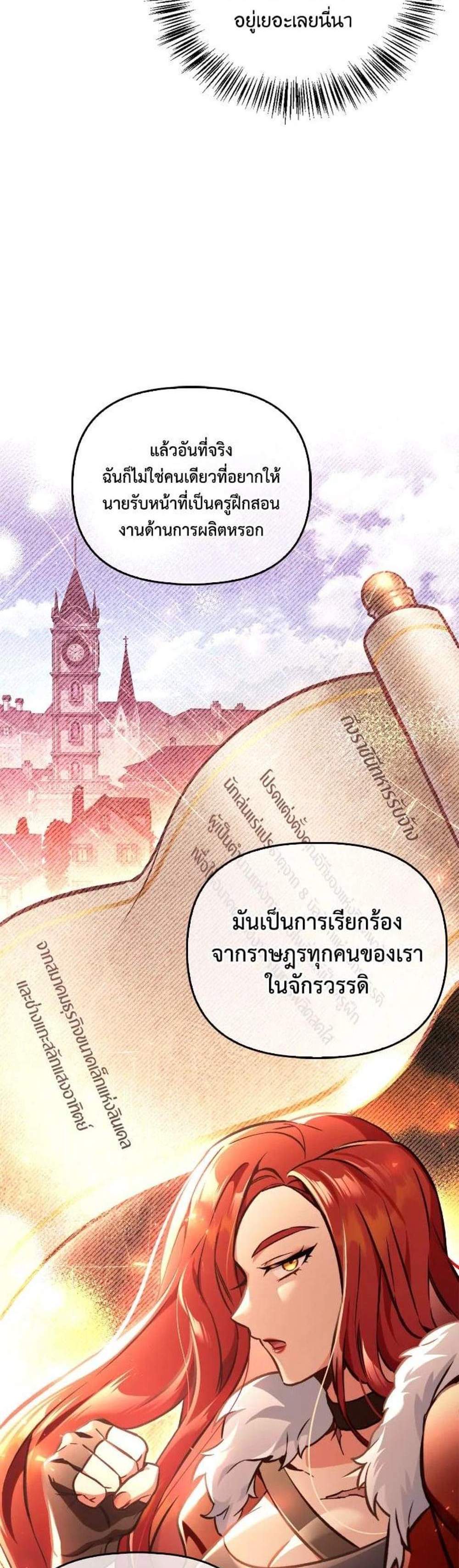 Regressor Instruction Manual คู่มือการใช้งานของนักข้ามเวลา แปลไทย