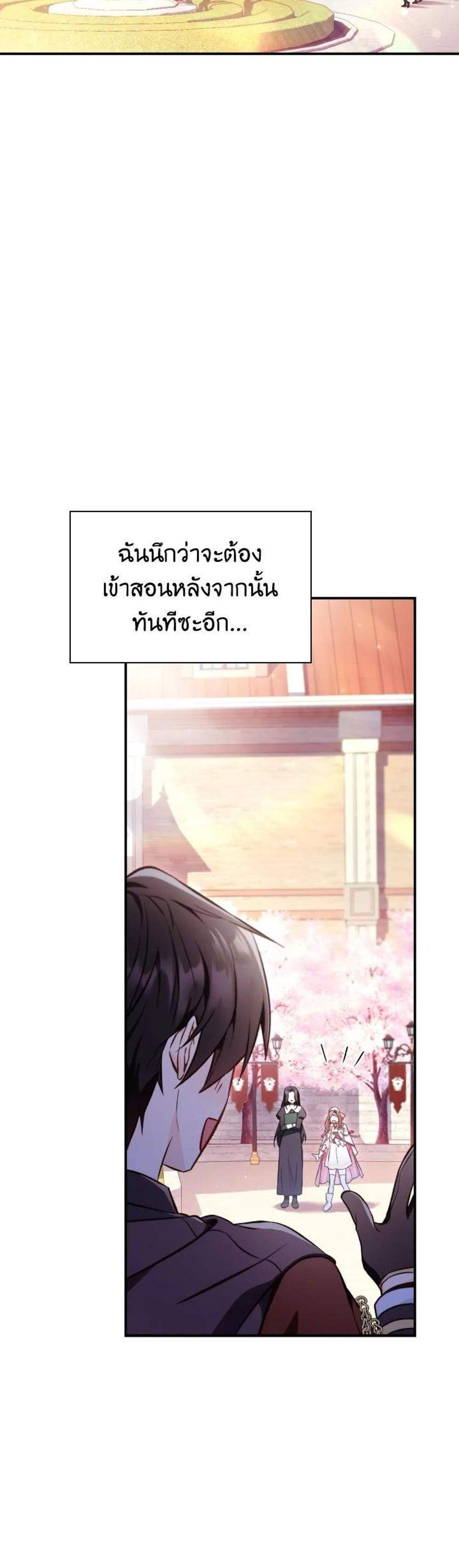 Regressor Instruction Manual คู่มือการใช้งานของนักข้ามเวลา แปลไทย