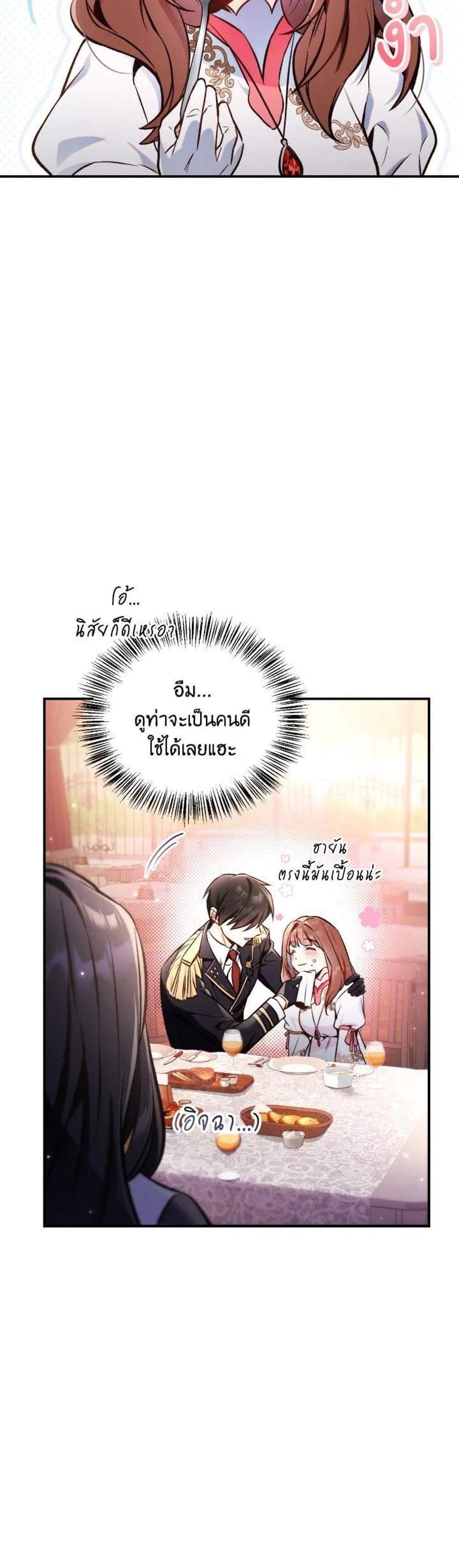 Regressor Instruction Manual คู่มือการใช้งานของนักข้ามเวลา แปลไทย