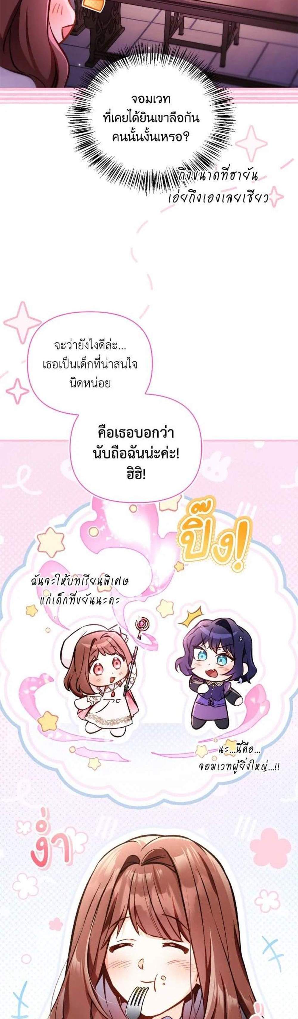 Regressor Instruction Manual คู่มือการใช้งานของนักข้ามเวลา แปลไทย