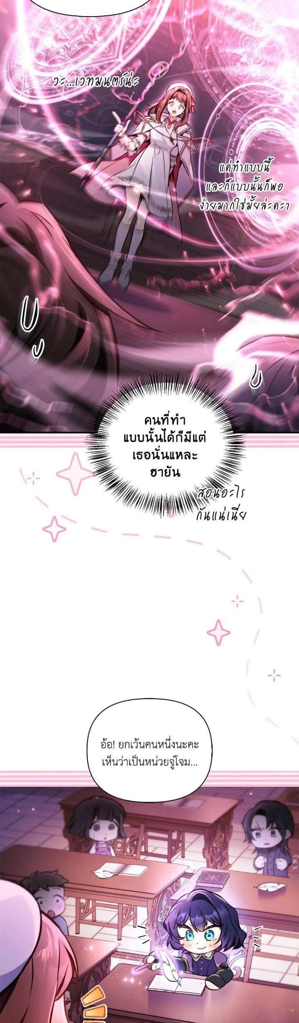 Regressor Instruction Manual คู่มือการใช้งานของนักข้ามเวลา แปลไทย