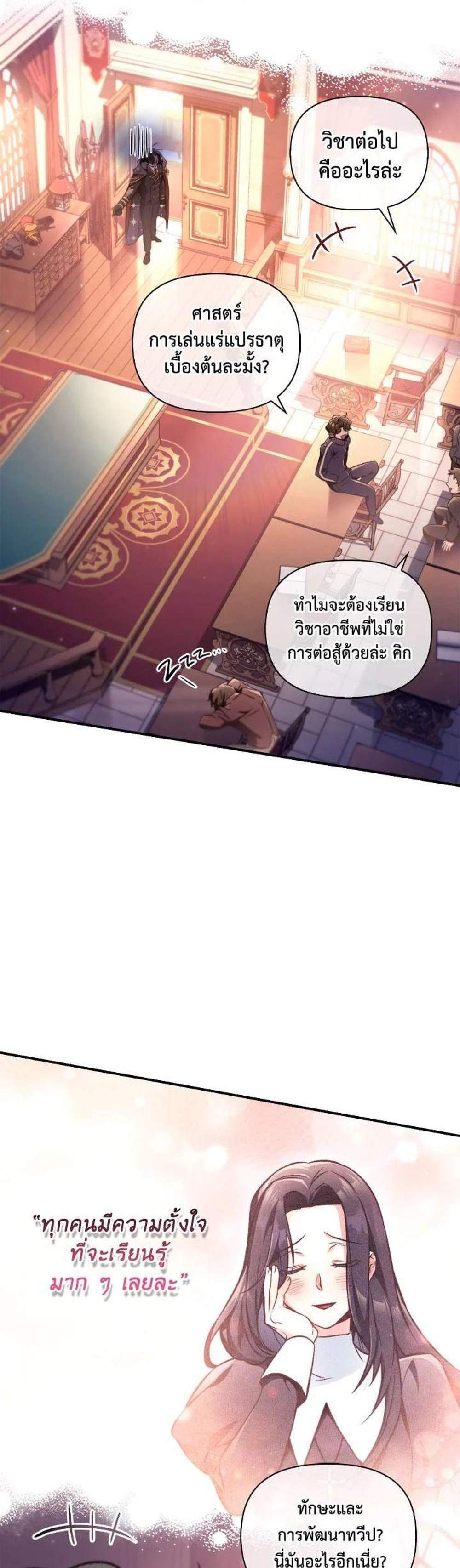 Regressor Instruction Manual คู่มือการใช้งานของนักข้ามเวลา แปลไทย