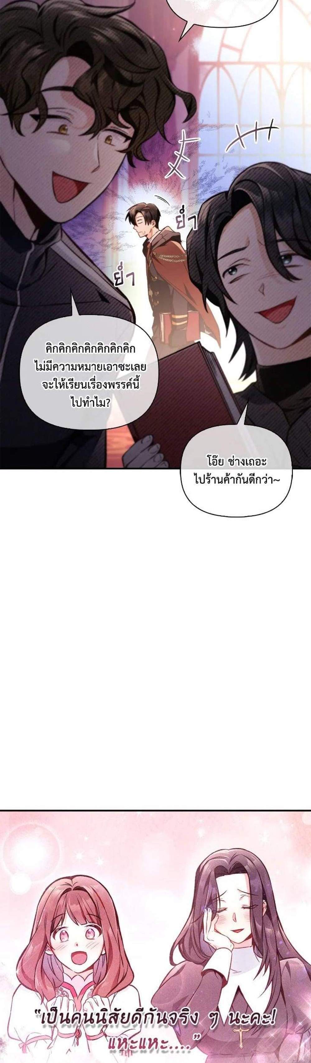 Regressor Instruction Manual คู่มือการใช้งานของนักข้ามเวลา แปลไทย