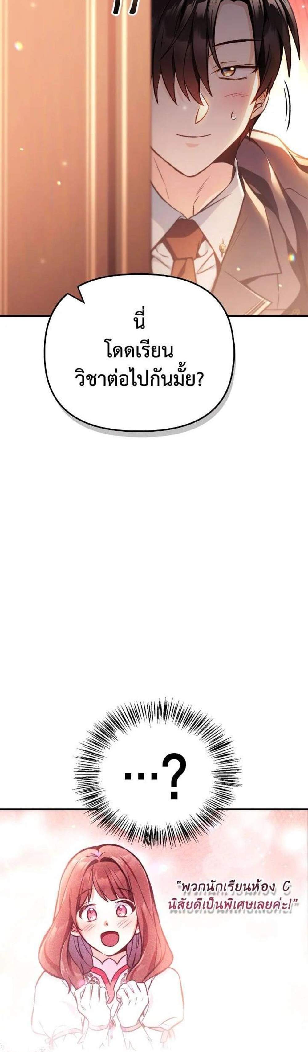 Regressor Instruction Manual คู่มือการใช้งานของนักข้ามเวลา แปลไทย