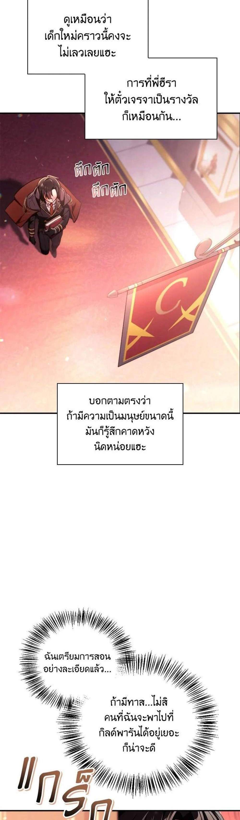 Regressor Instruction Manual คู่มือการใช้งานของนักข้ามเวลา แปลไทย