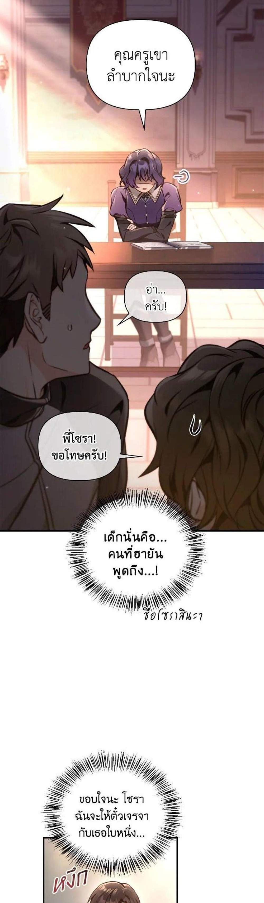 Regressor Instruction Manual คู่มือการใช้งานของนักข้ามเวลา แปลไทย