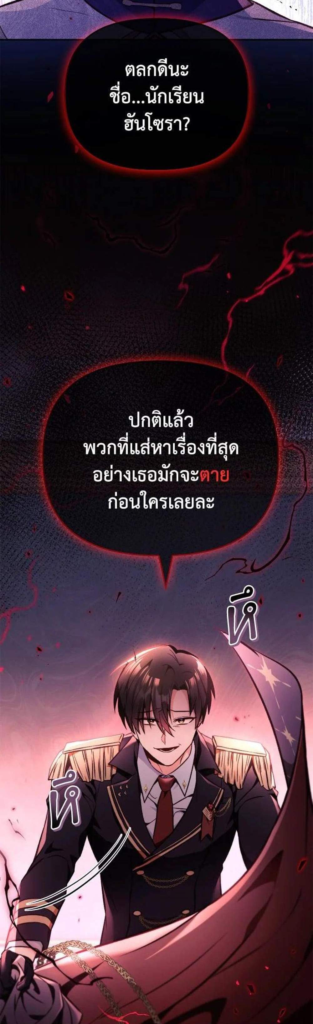 Regressor Instruction Manual คู่มือการใช้งานของนักข้ามเวลา แปลไทย