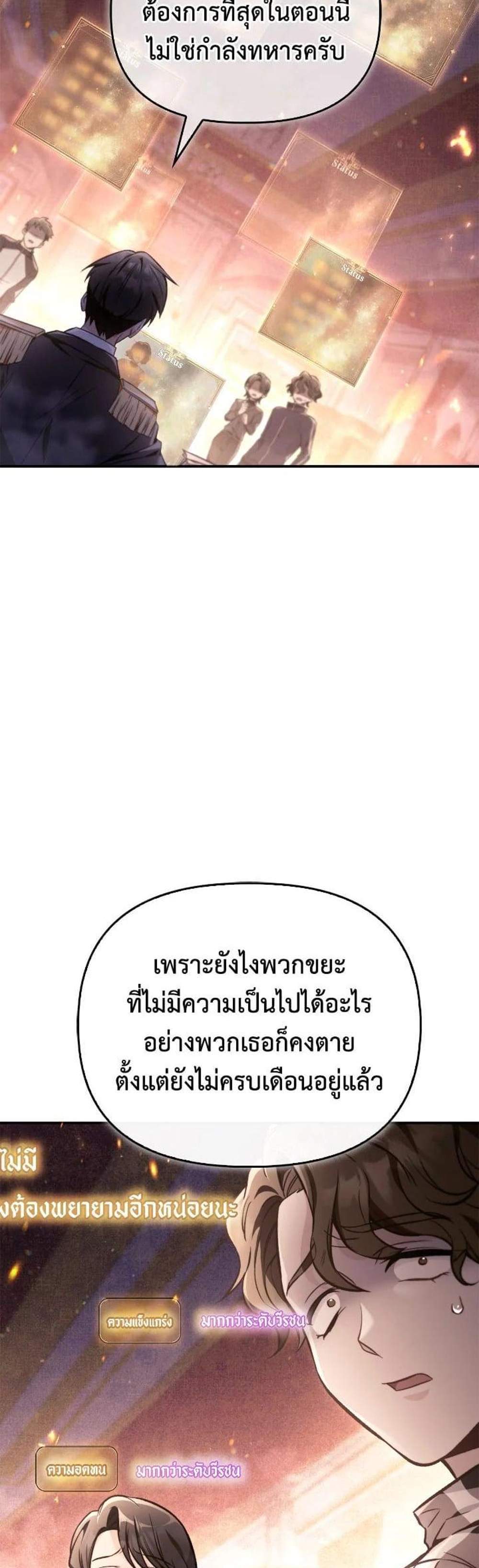 Regressor Instruction Manual คู่มือการใช้งานของนักข้ามเวลา แปลไทย