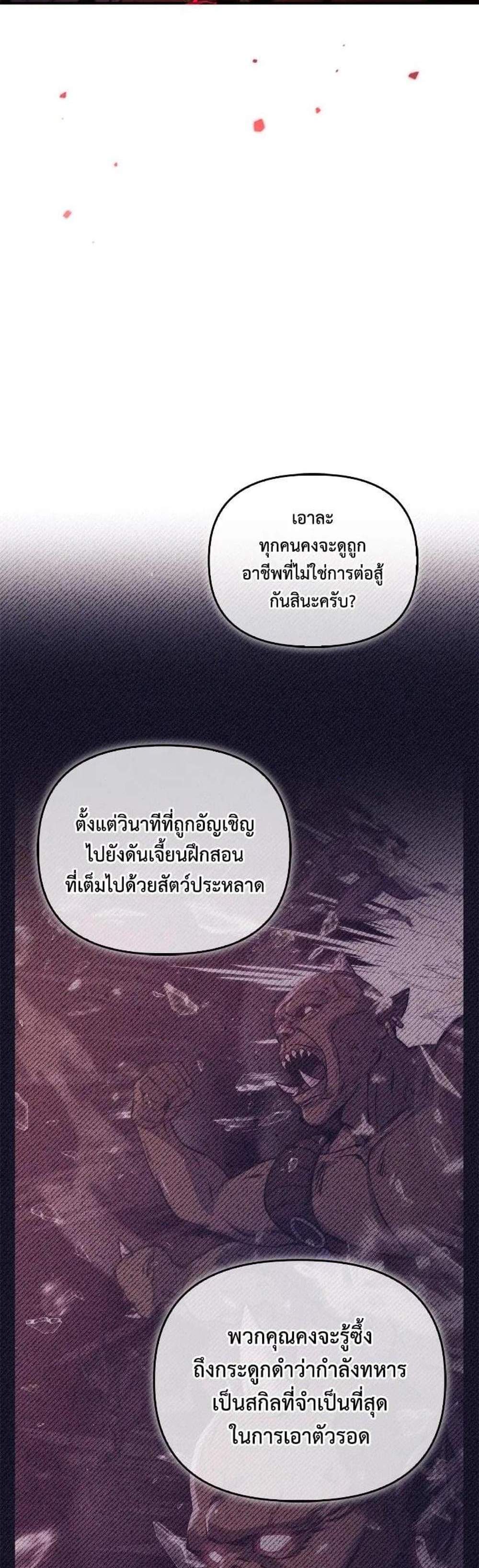 Regressor Instruction Manual คู่มือการใช้งานของนักข้ามเวลา แปลไทย