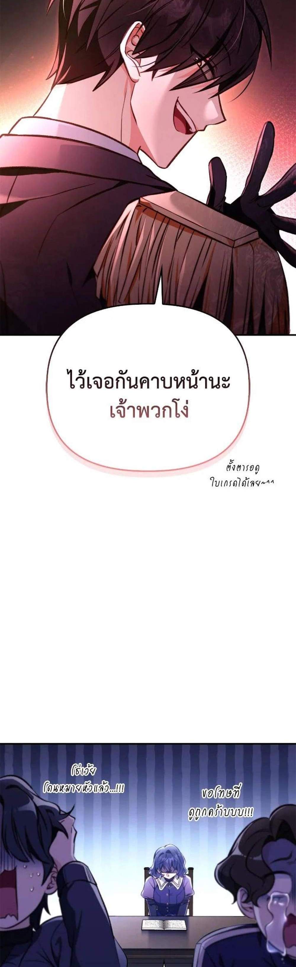 Regressor Instruction Manual คู่มือการใช้งานของนักข้ามเวลา แปลไทย