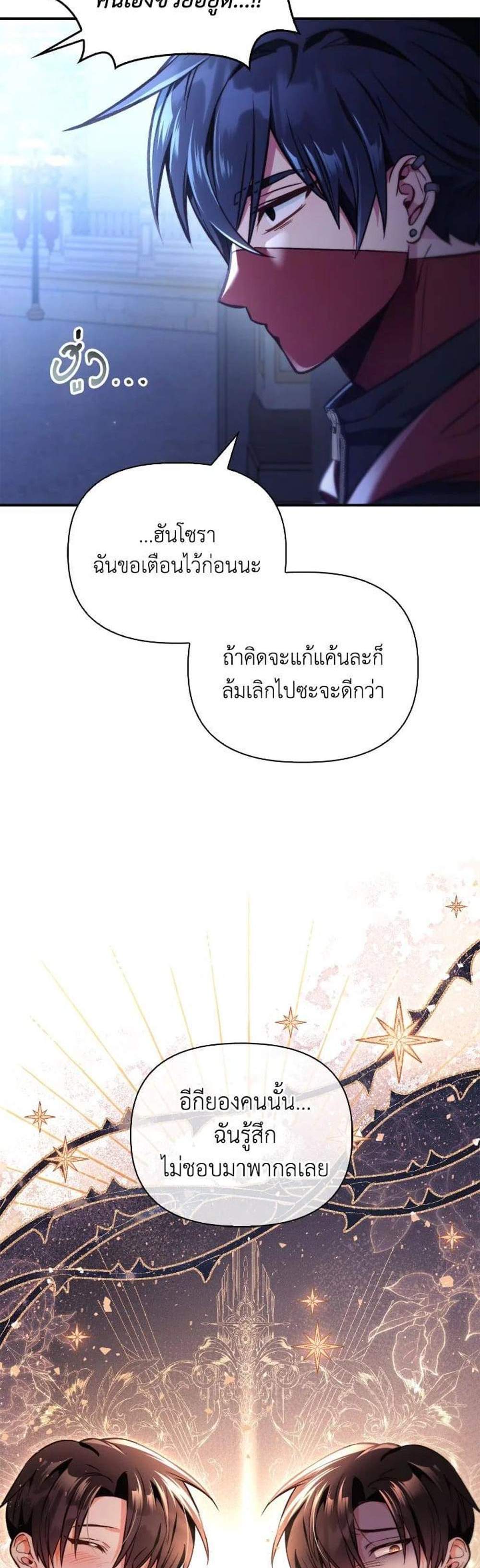 Regressor Instruction Manual คู่มือการใช้งานของนักข้ามเวลา แปลไทย