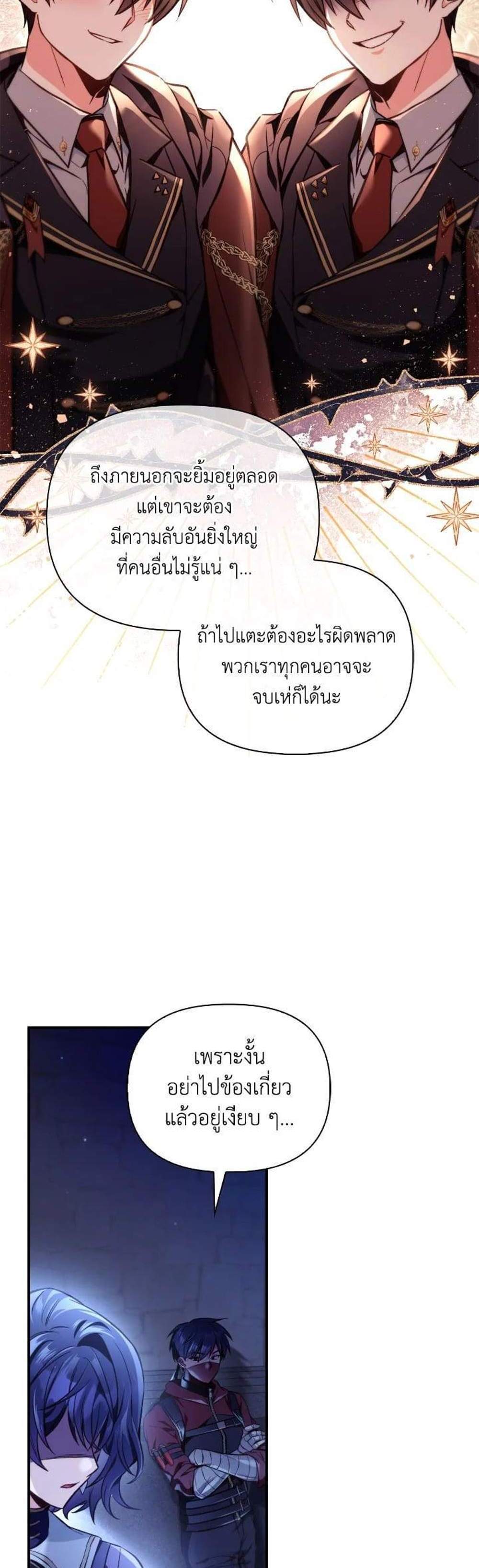 Regressor Instruction Manual คู่มือการใช้งานของนักข้ามเวลา แปลไทย