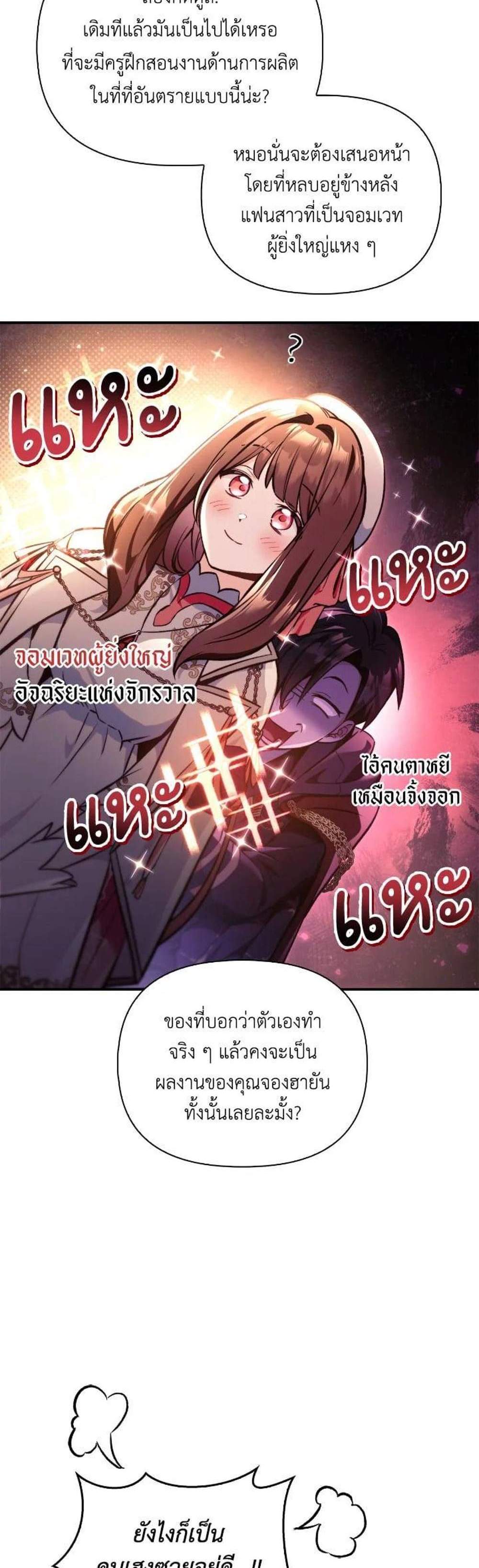 Regressor Instruction Manual คู่มือการใช้งานของนักข้ามเวลา แปลไทย