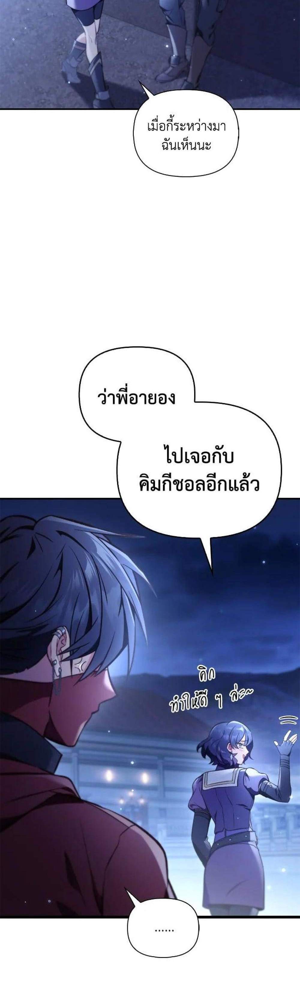 Regressor Instruction Manual คู่มือการใช้งานของนักข้ามเวลา แปลไทย