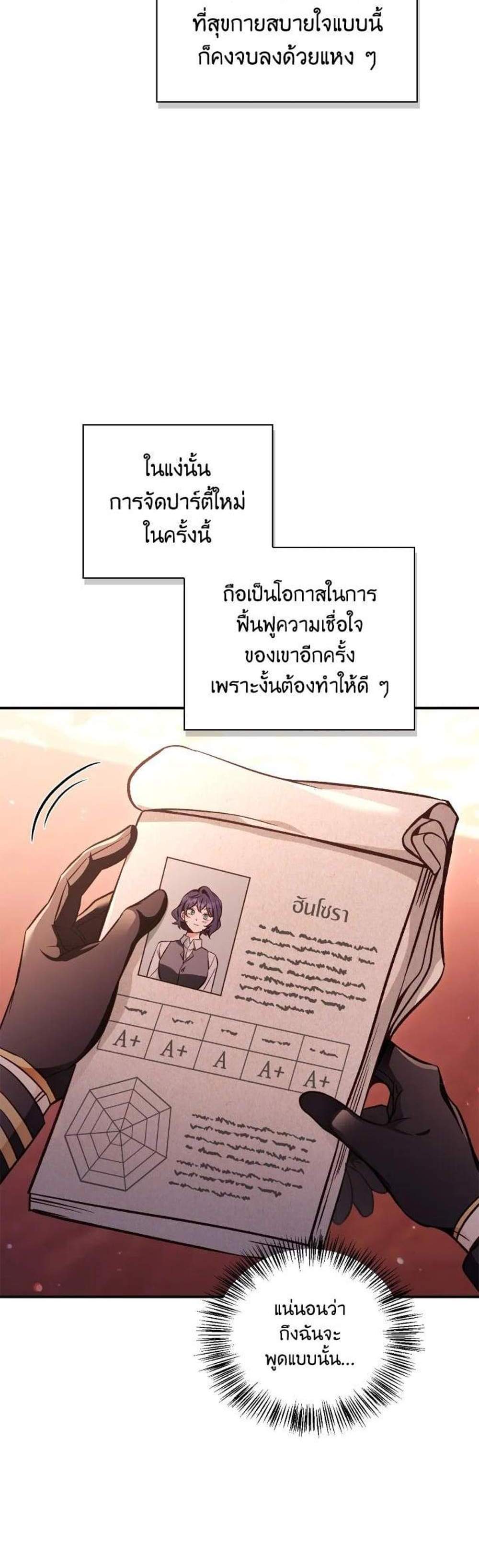 Regressor Instruction Manual คู่มือการใช้งานของนักข้ามเวลา แปลไทย