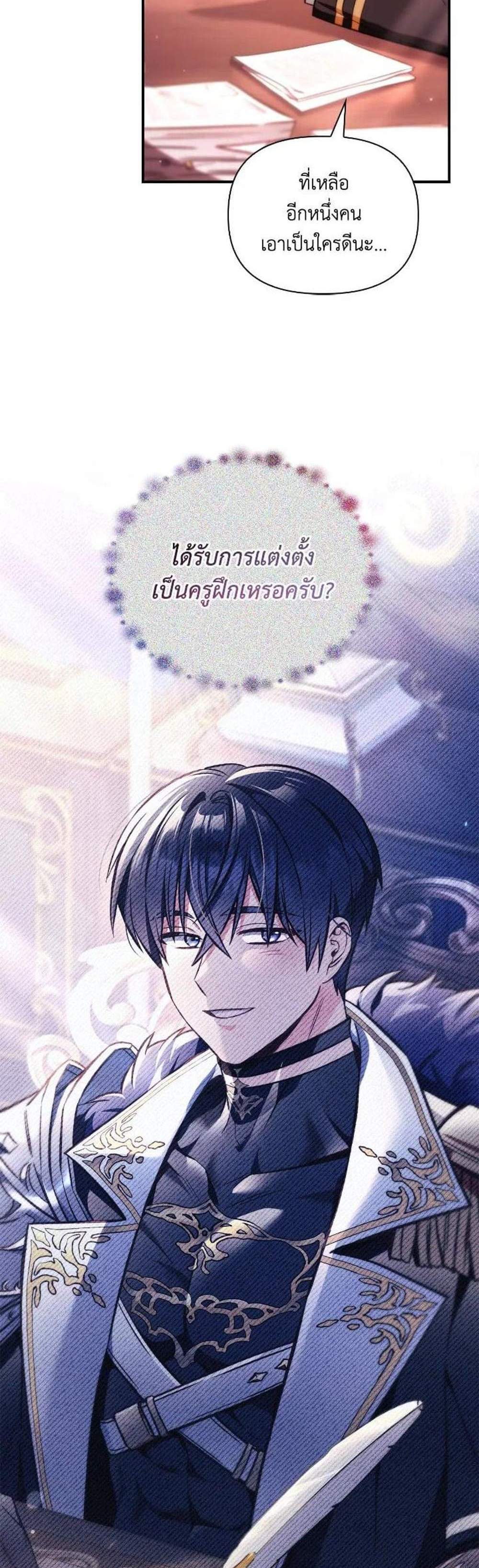 Regressor Instruction Manual คู่มือการใช้งานของนักข้ามเวลา แปลไทย