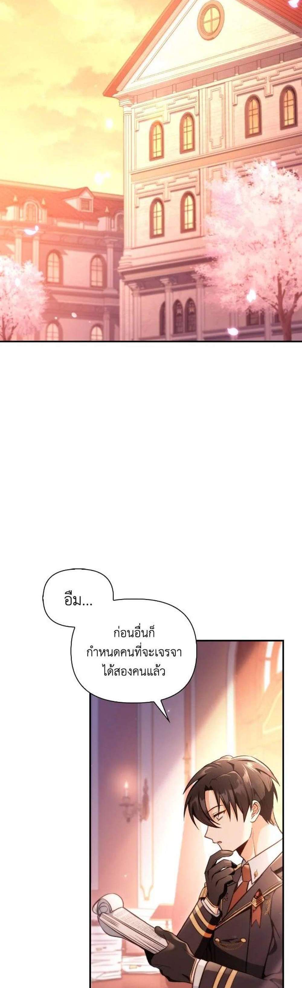 Regressor Instruction Manual คู่มือการใช้งานของนักข้ามเวลา แปลไทย