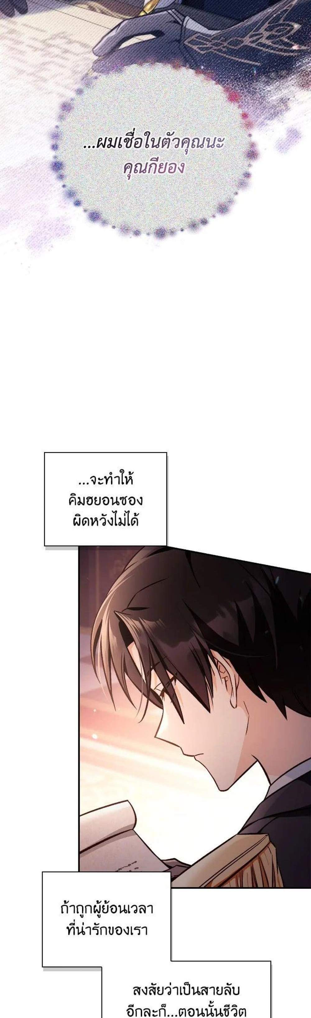 Regressor Instruction Manual คู่มือการใช้งานของนักข้ามเวลา แปลไทย