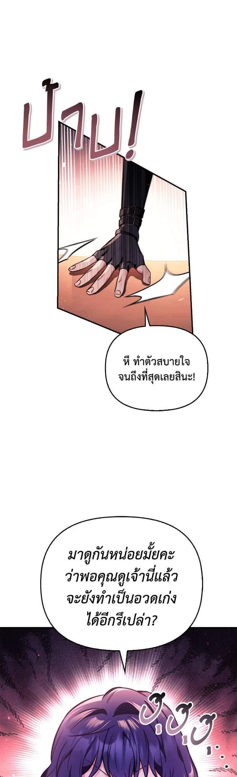 Regressor Instruction Manual คู่มือการใช้งานของนักข้ามเวลา แปลไทย