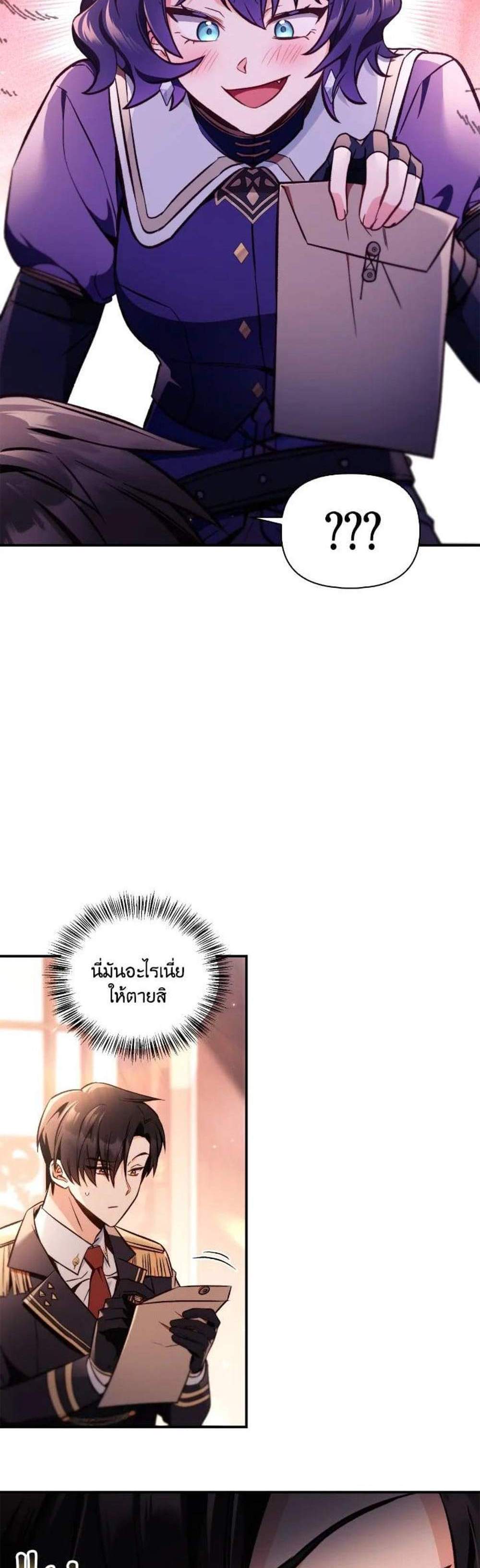 Regressor Instruction Manual คู่มือการใช้งานของนักข้ามเวลา แปลไทย