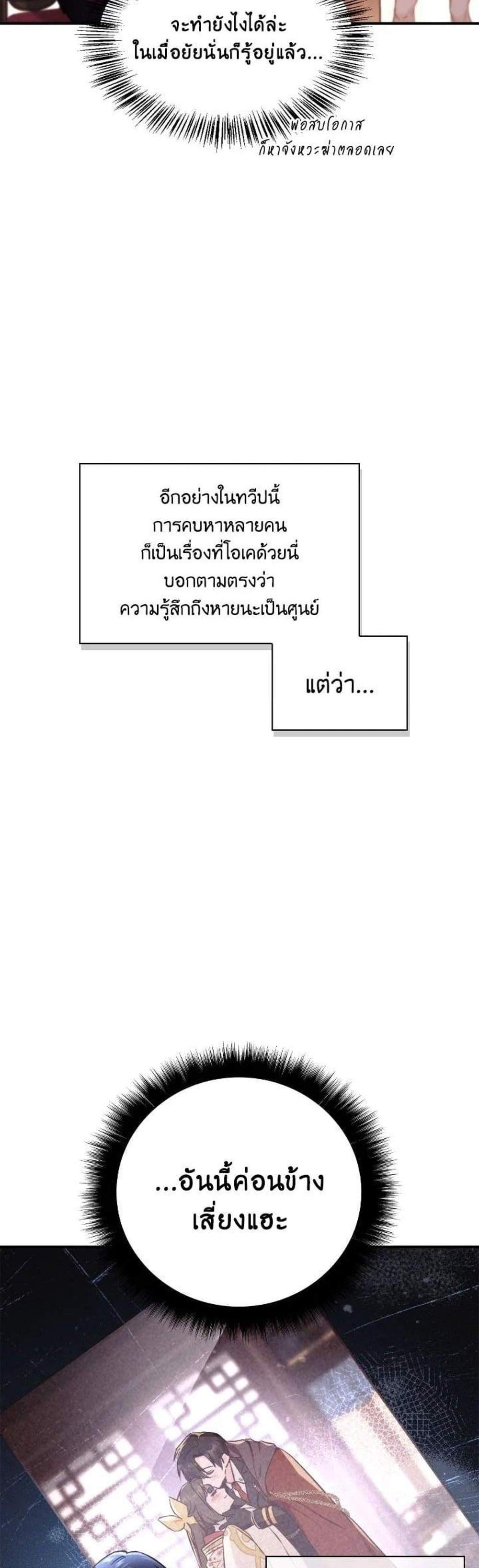 Regressor Instruction Manual คู่มือการใช้งานของนักข้ามเวลา แปลไทย