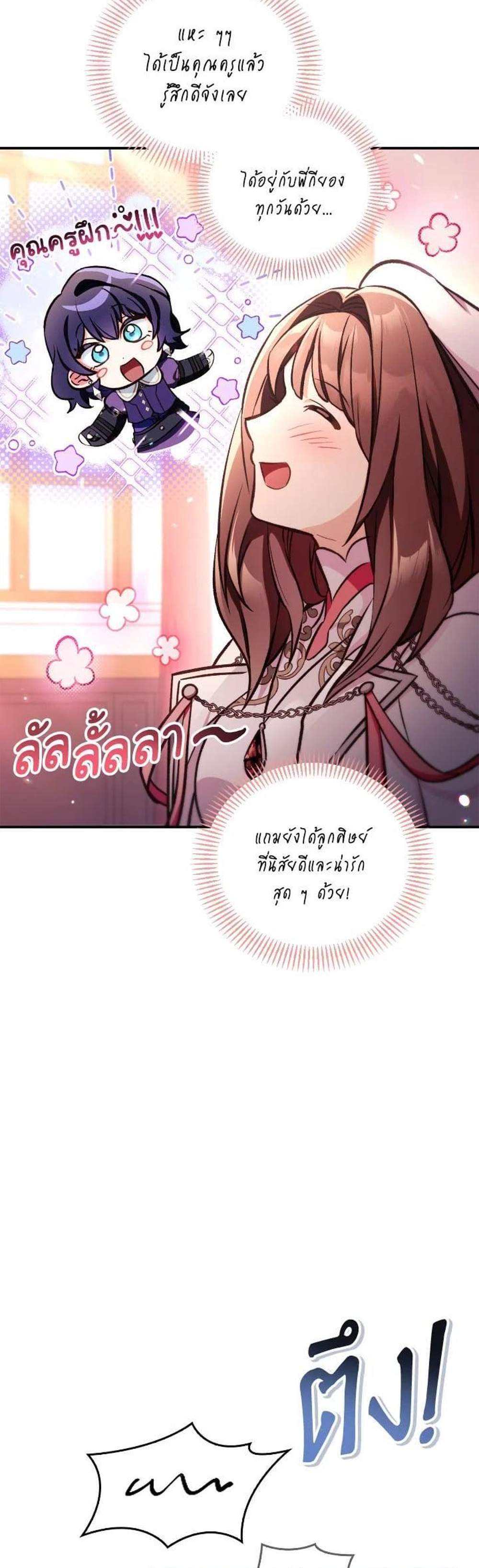 Regressor Instruction Manual คู่มือการใช้งานของนักข้ามเวลา แปลไทย