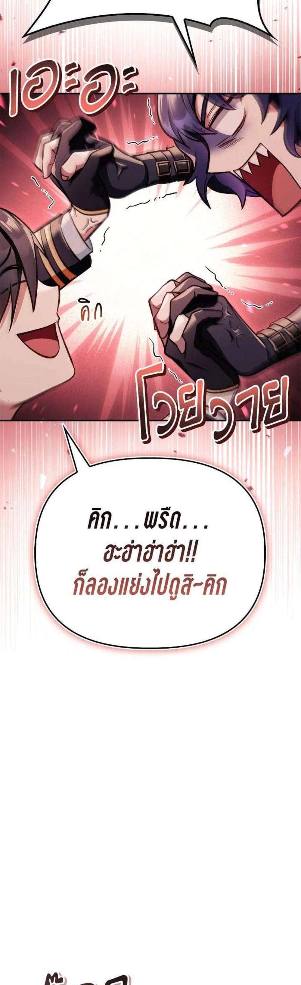 Regressor Instruction Manual คู่มือการใช้งานของนักข้ามเวลา แปลไทย