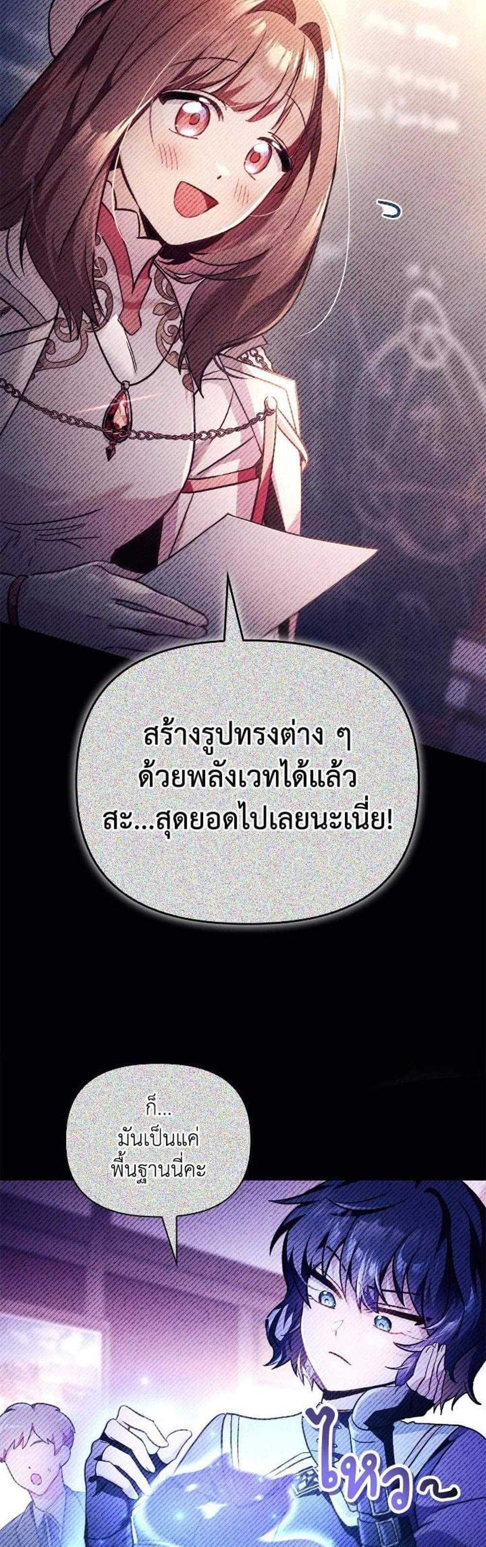 Regressor Instruction Manual คู่มือการใช้งานของนักข้ามเวลา แปลไทย