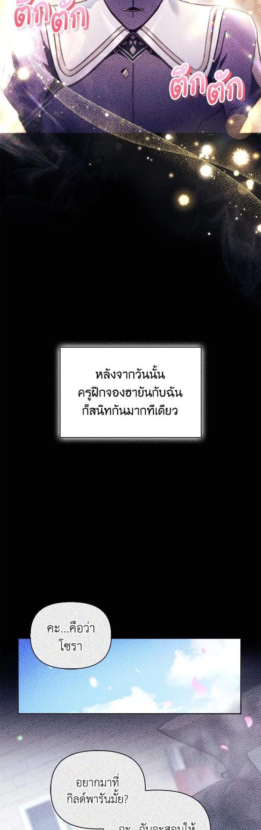 Regressor Instruction Manual คู่มือการใช้งานของนักข้ามเวลา แปลไทย