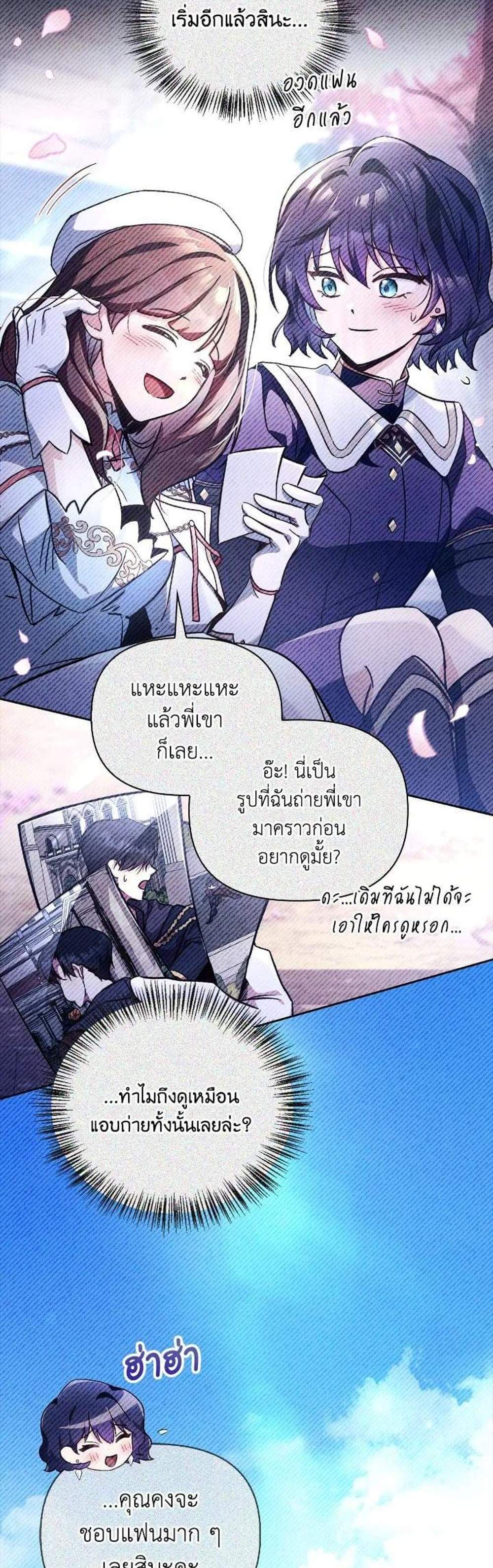 Regressor Instruction Manual คู่มือการใช้งานของนักข้ามเวลา แปลไทย