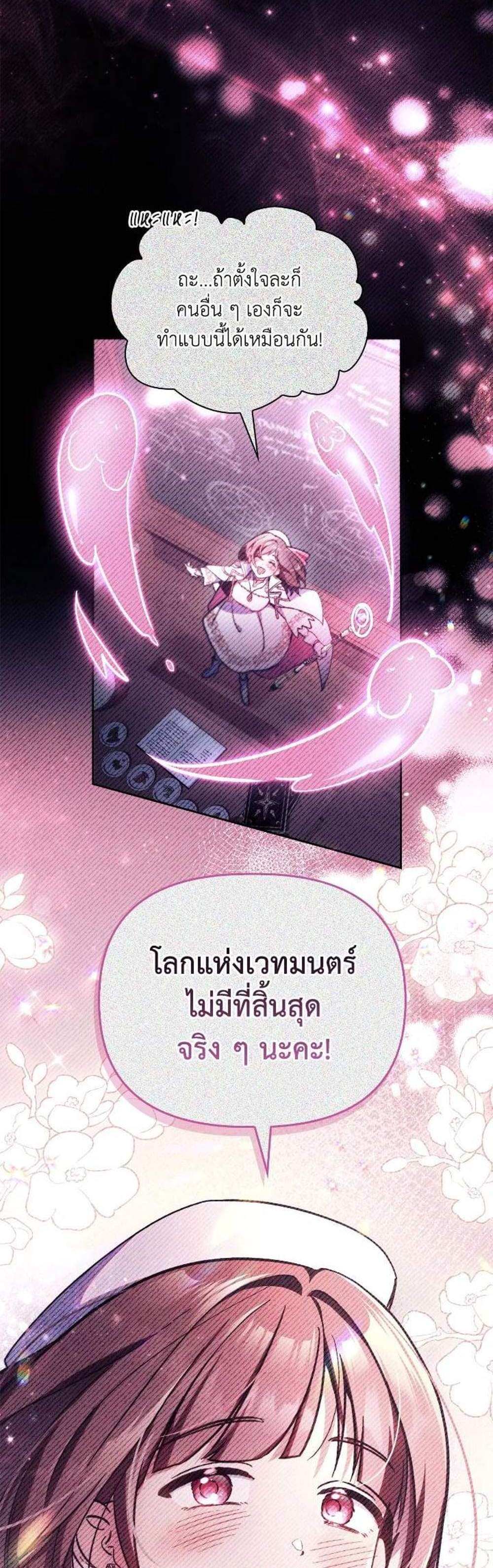 Regressor Instruction Manual คู่มือการใช้งานของนักข้ามเวลา แปลไทย