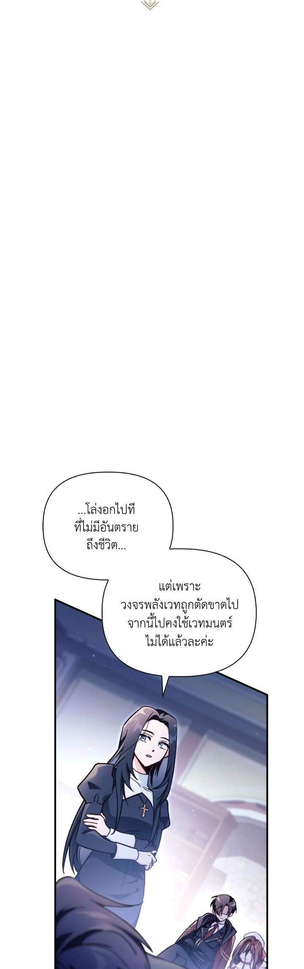 Regressor Instruction Manual คู่มือการใช้งานของนักข้ามเวลา แปลไทย