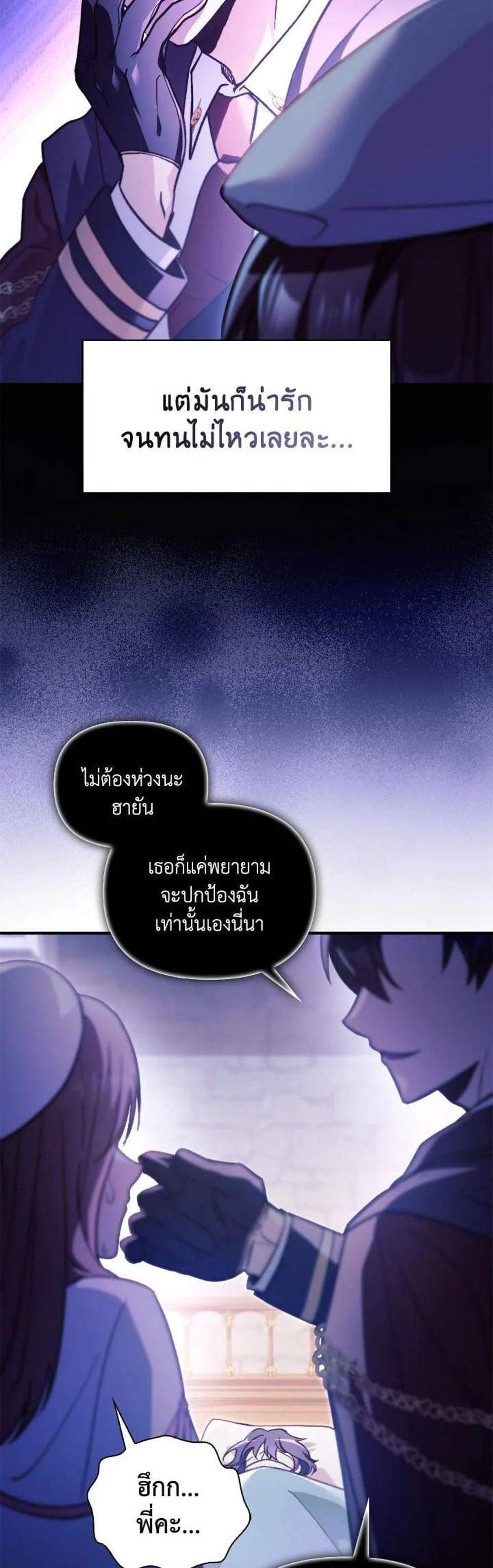 Regressor Instruction Manual คู่มือการใช้งานของนักข้ามเวลา แปลไทย