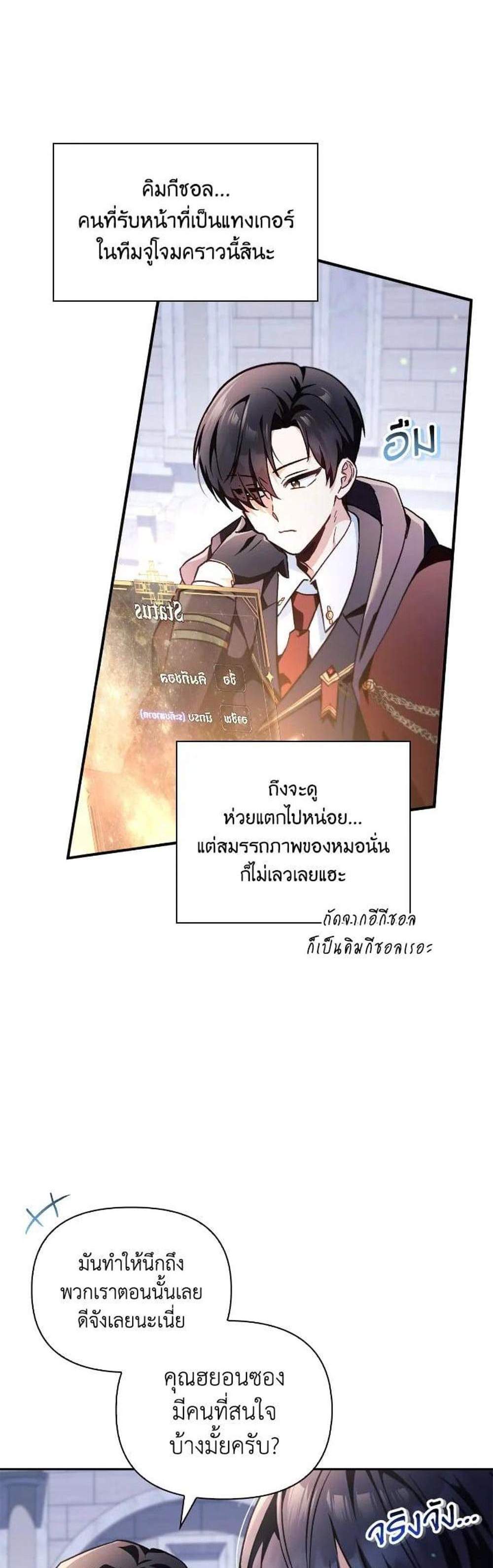 Regressor Instruction Manual คู่มือการใช้งานของนักข้ามเวลา แปลไทย