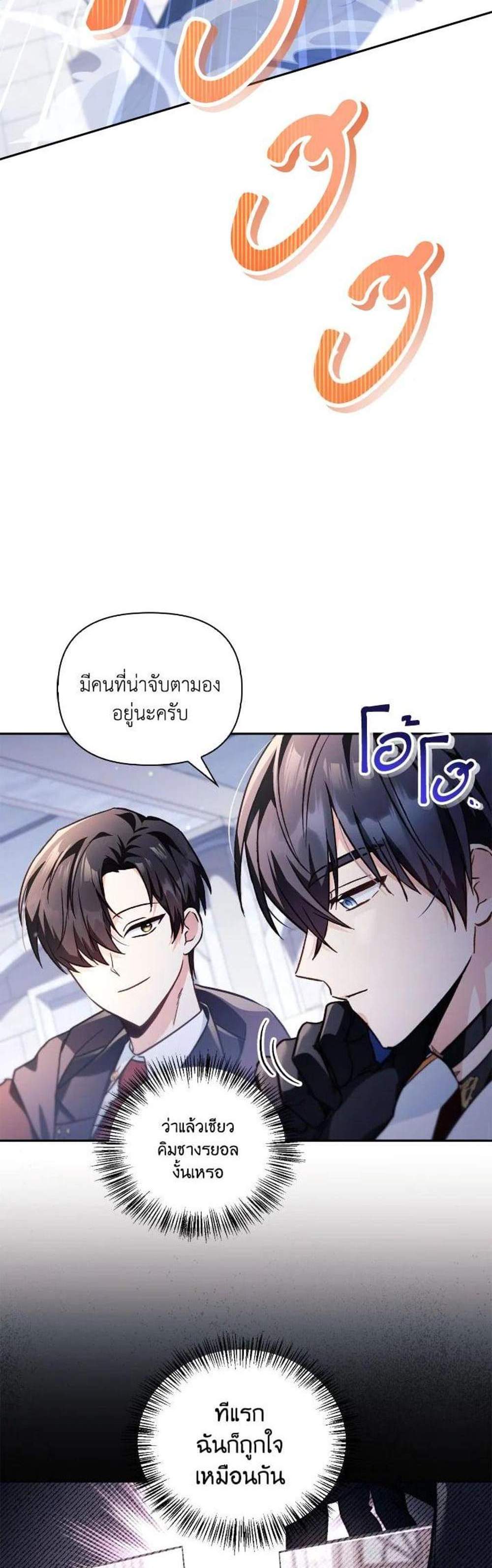 Regressor Instruction Manual คู่มือการใช้งานของนักข้ามเวลา แปลไทย