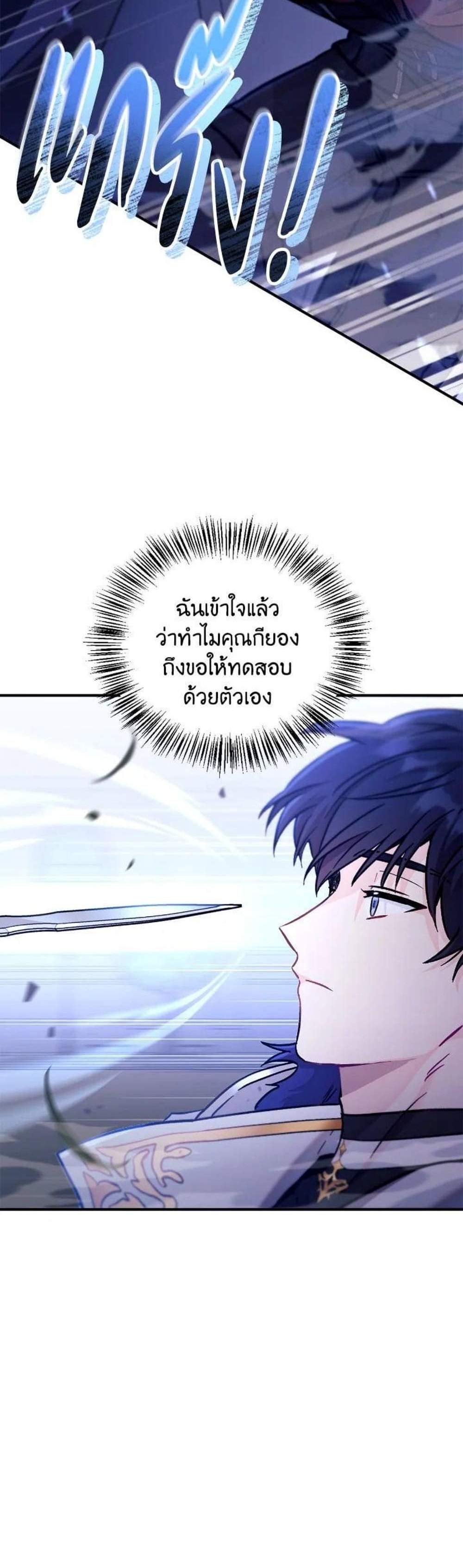 Regressor Instruction Manual คู่มือการใช้งานของนักข้ามเวลา แปลไทย