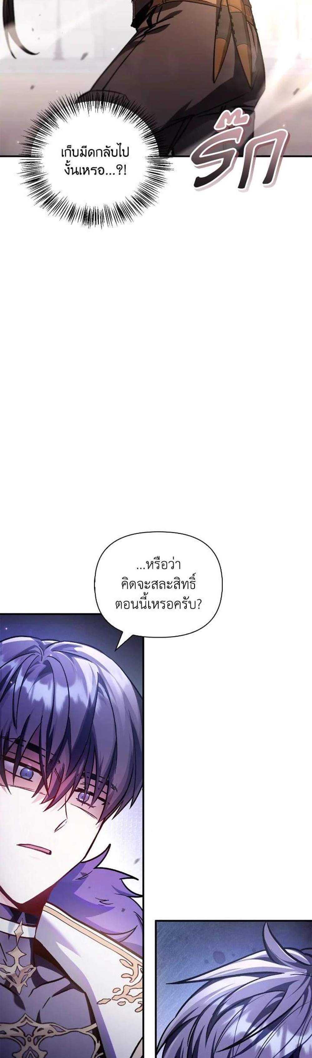 Regressor Instruction Manual คู่มือการใช้งานของนักข้ามเวลา แปลไทย