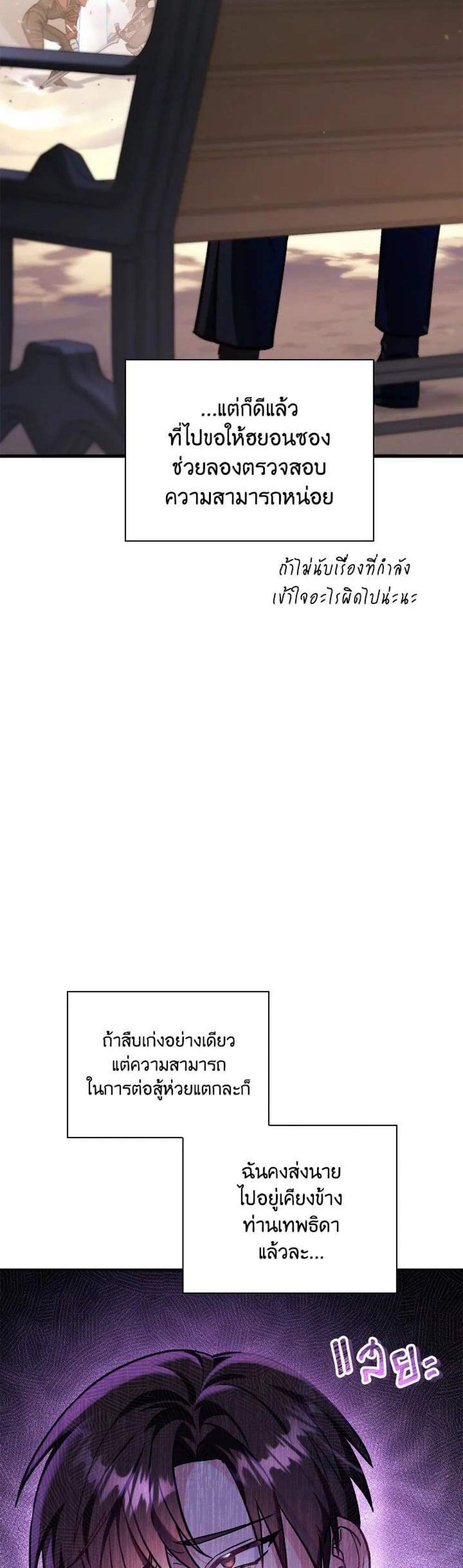 Regressor Instruction Manual คู่มือการใช้งานของนักข้ามเวลา แปลไทย