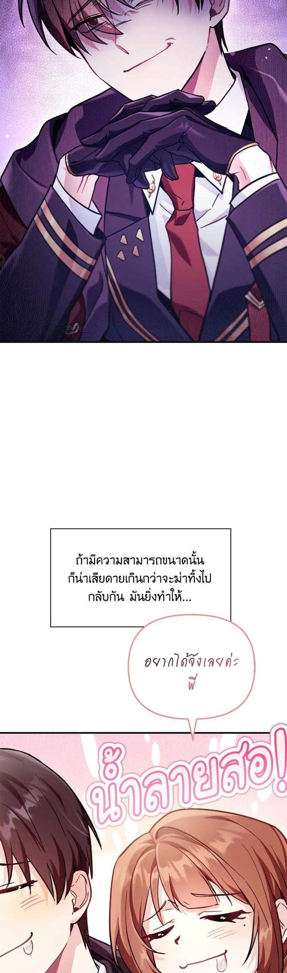 Regressor Instruction Manual คู่มือการใช้งานของนักข้ามเวลา แปลไทย