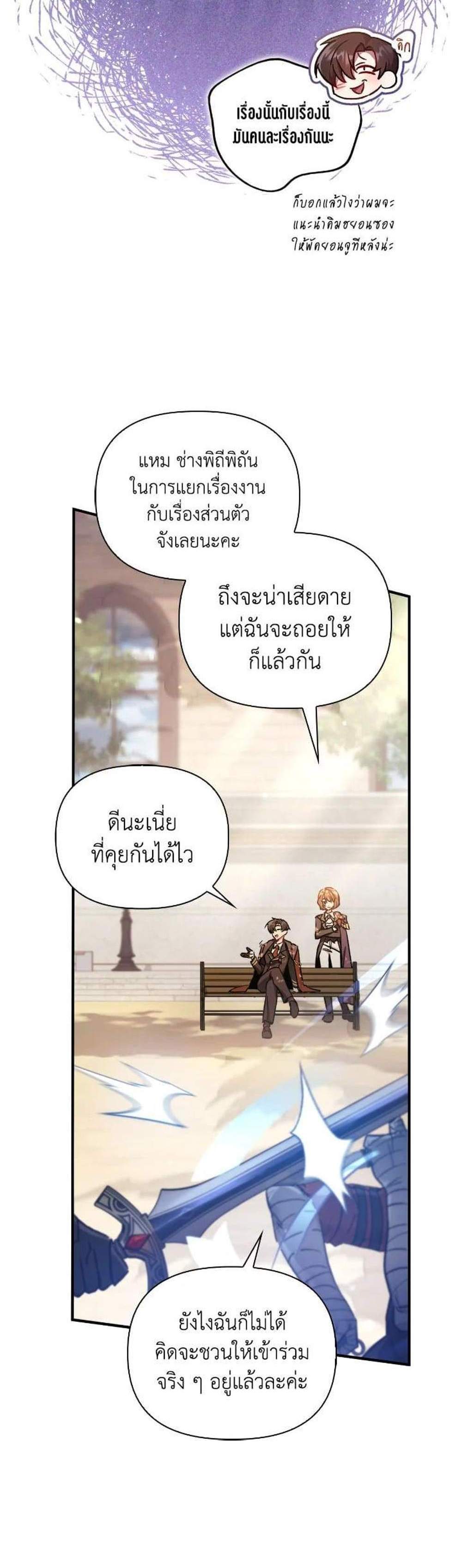 Regressor Instruction Manual คู่มือการใช้งานของนักข้ามเวลา แปลไทย