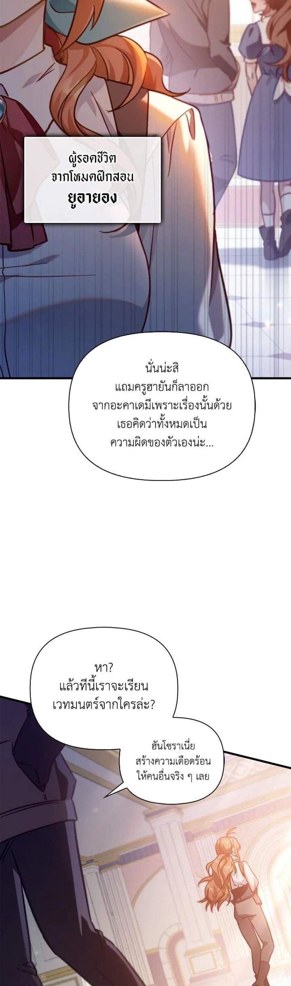 Regressor Instruction Manual คู่มือการใช้งานของนักข้ามเวลา แปลไทย