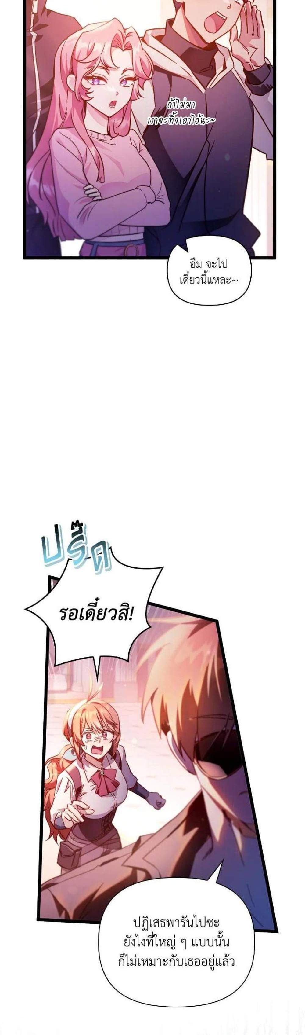 Regressor Instruction Manual คู่มือการใช้งานของนักข้ามเวลา แปลไทย