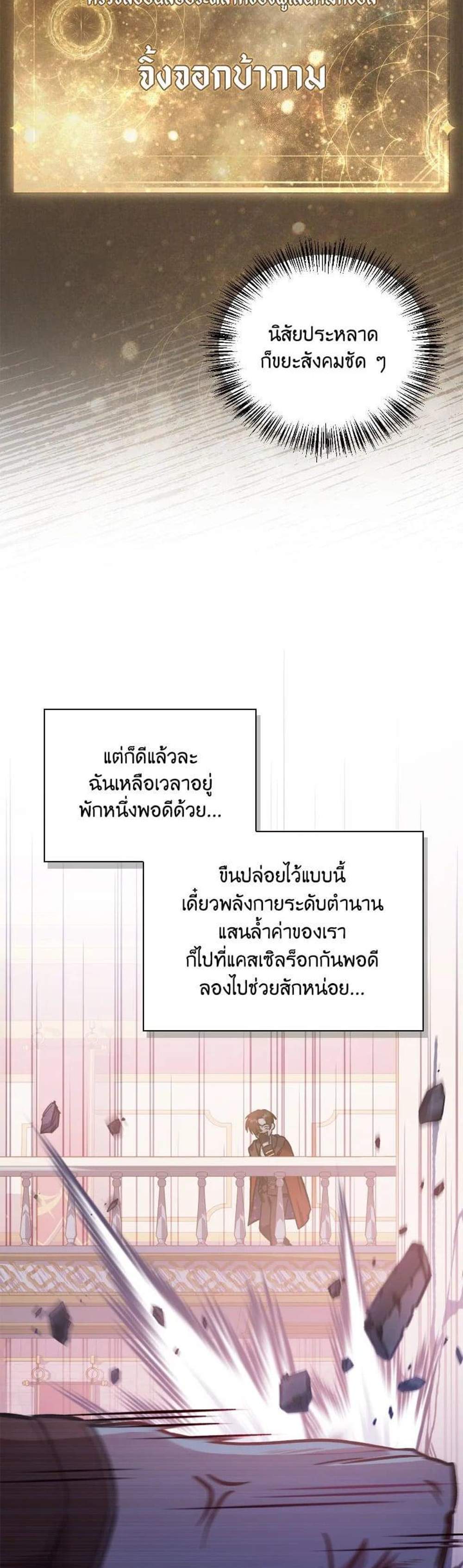 Regressor Instruction Manual คู่มือการใช้งานของนักข้ามเวลา แปลไทย