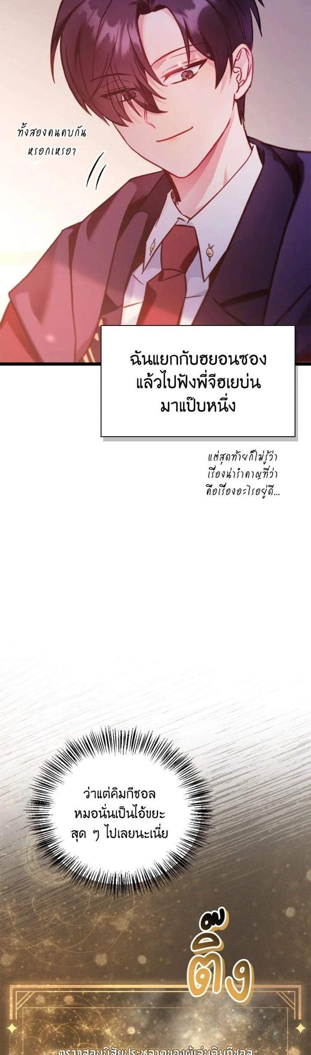 Regressor Instruction Manual คู่มือการใช้งานของนักข้ามเวลา แปลไทย