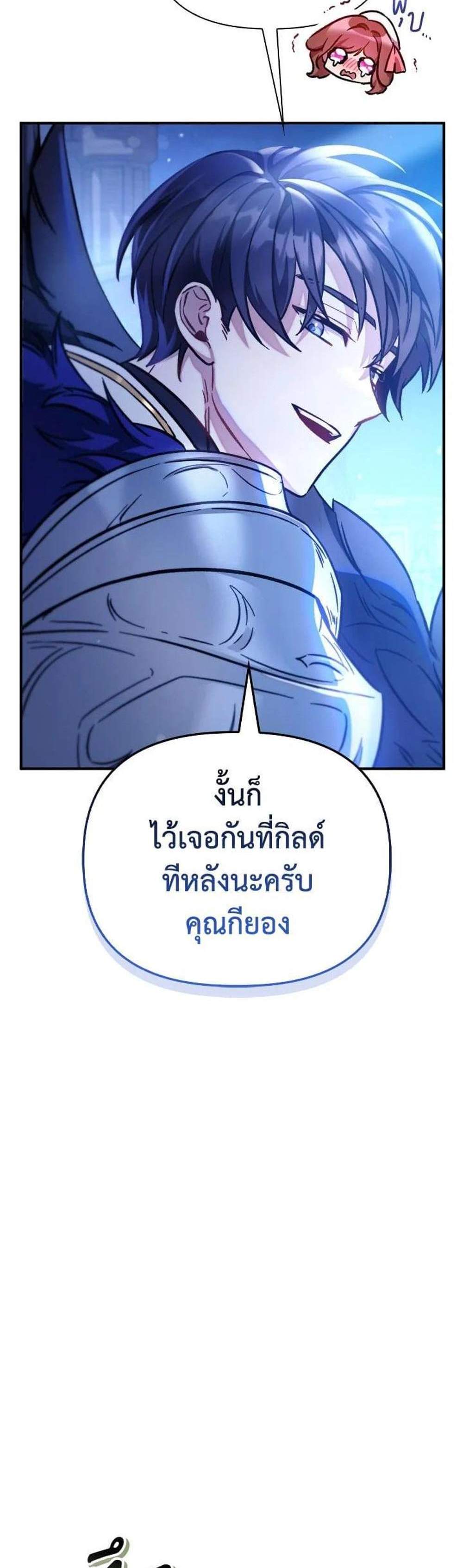 Regressor Instruction Manual คู่มือการใช้งานของนักข้ามเวลา แปลไทย