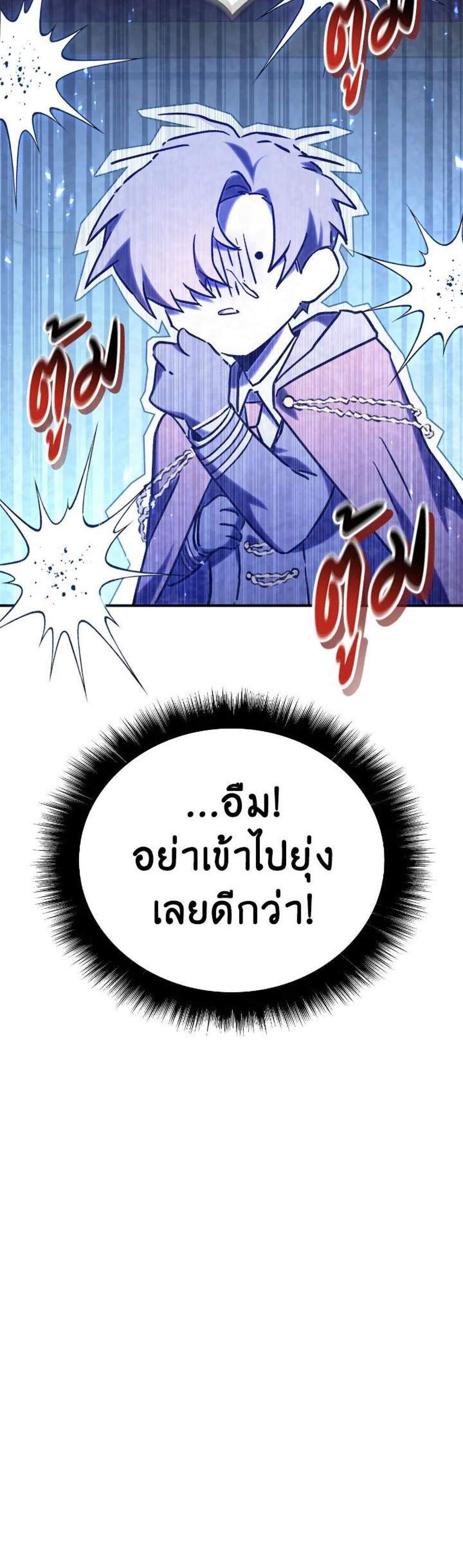 Regressor Instruction Manual คู่มือการใช้งานของนักข้ามเวลา แปลไทย