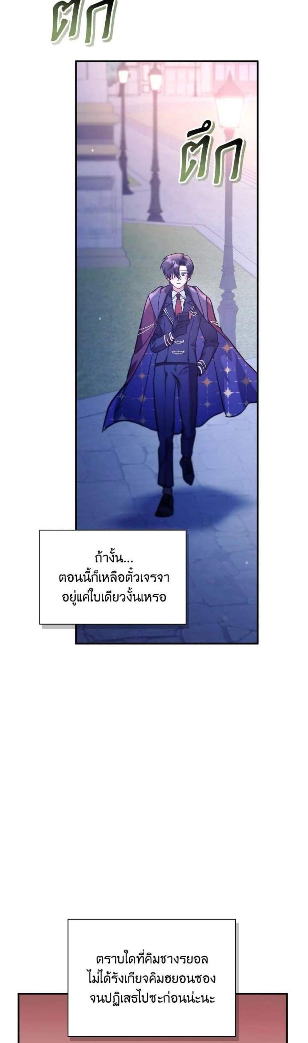 Regressor Instruction Manual คู่มือการใช้งานของนักข้ามเวลา แปลไทย