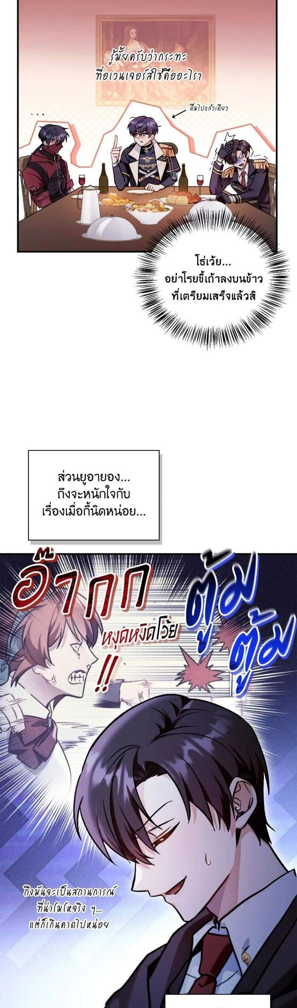 Regressor Instruction Manual คู่มือการใช้งานของนักข้ามเวลา แปลไทย