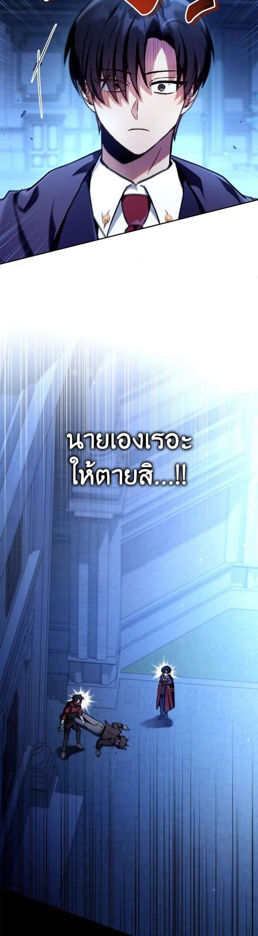 Regressor Instruction Manual คู่มือการใช้งานของนักข้ามเวลา แปลไทย